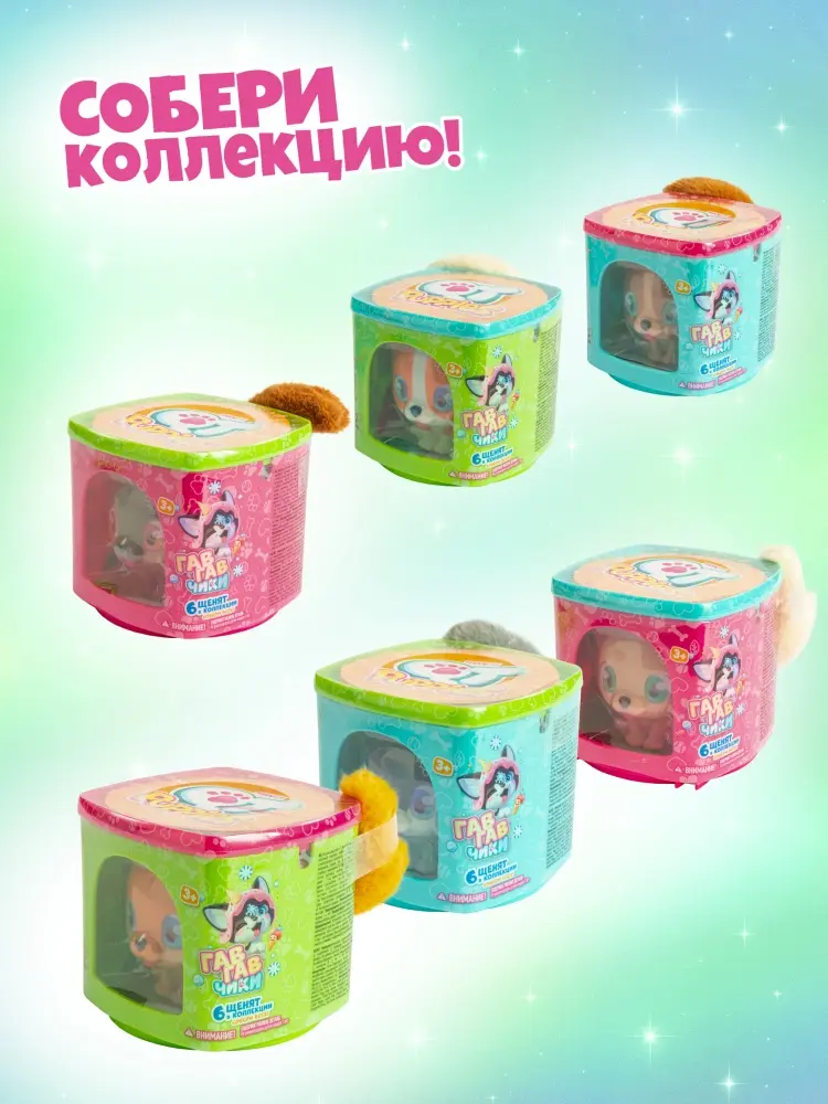 Набор QT Kitties QT Puppies Милые щенята Рокки
