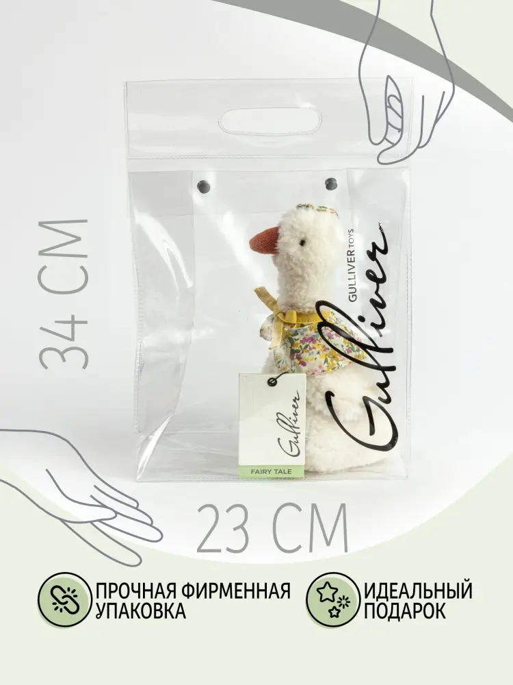 Игрушка-подвеска Gulliver Гусыня, 22 см