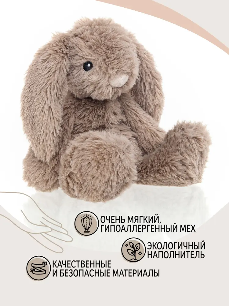 Мягкая игрушка Gulliver Зайка, 26 см