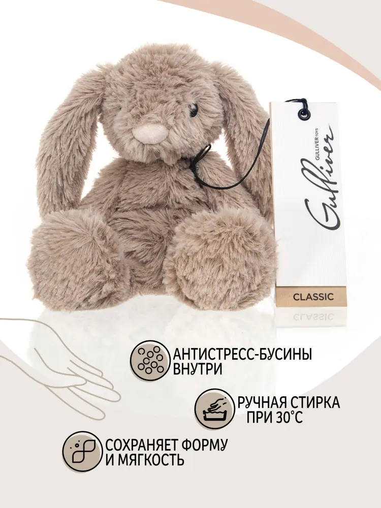 Мягкая игрушка Gulliver Зайка, 26 см