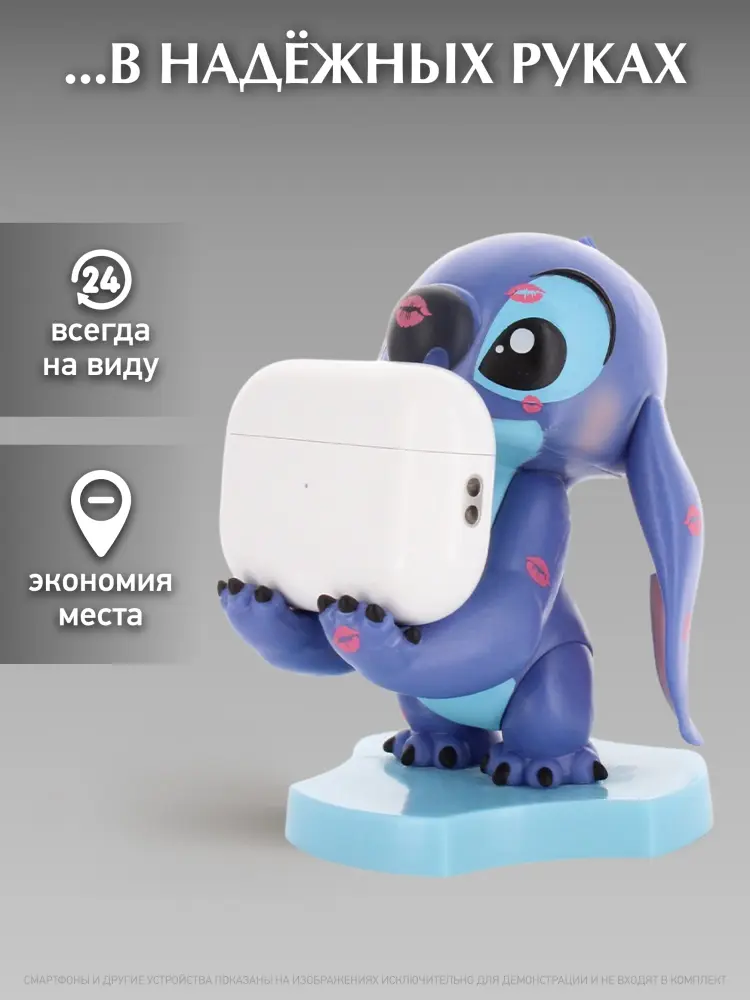Подставка для геймпада Cable Guys Стич Поцелованный мультиколор