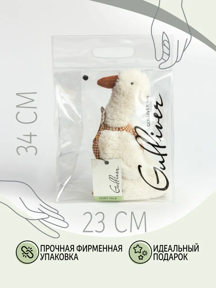 Мягкая игрушка Gulliver Гусь, 27 см