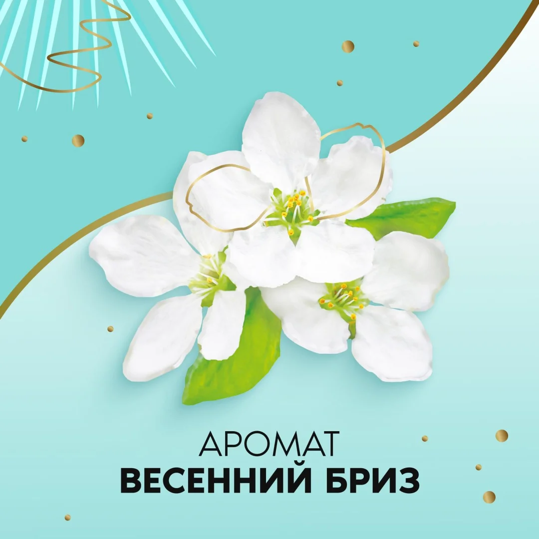 Прокладки ежедневные Discreet Deo Spring Breeze Multiform 60 шт купить,NaN