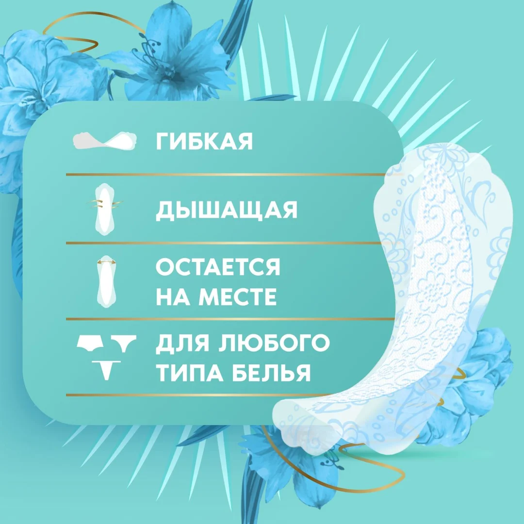 Прокладки ежедневные Discreet Deo Spring Breeze Multiform 60 шт купить,NaN