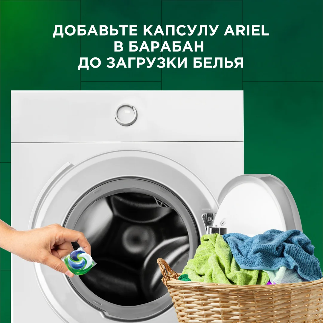 Капсулы для стирки Ariel Color 20 шт  купить,NaN