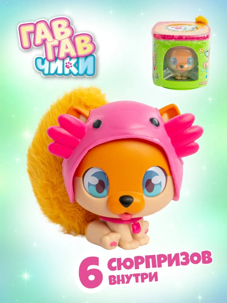 Набор QT Kitties Игровой набор QT Puppies Милые щенята Алекса