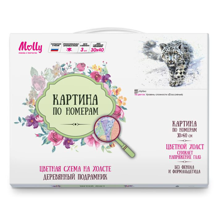 Картина по номерам с цветной схемой Molly Ирбис 30х40 18 цветов купить,NaN