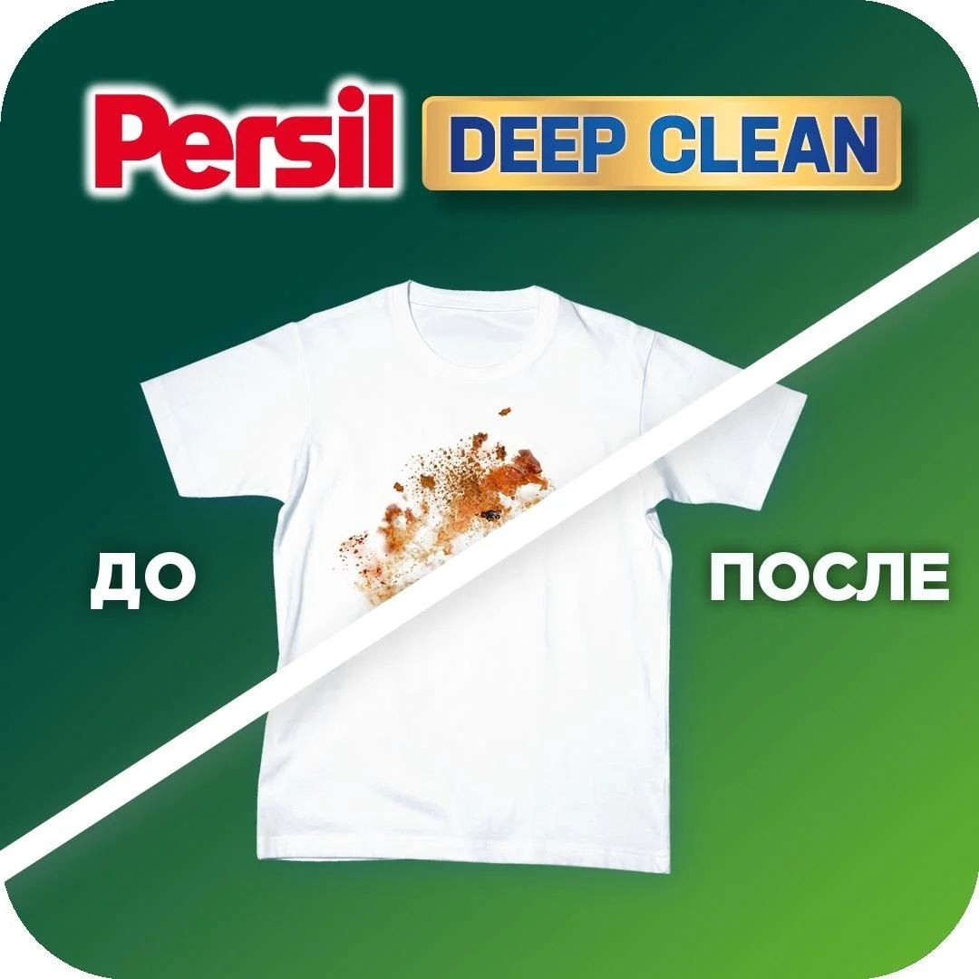 Гель для стирки цветных тканей Persil Color Deep Clean 1.69л