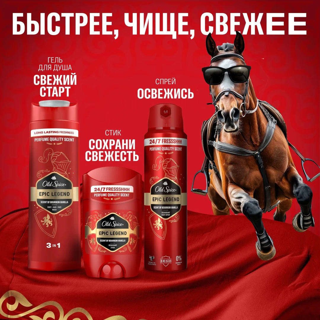 Дезодорант для мужчин Old Spice Epic Legend 50 мл - ForteMarket Дезодорант для мужчин Old Spice Epic Legend 50 мл купить,NaN