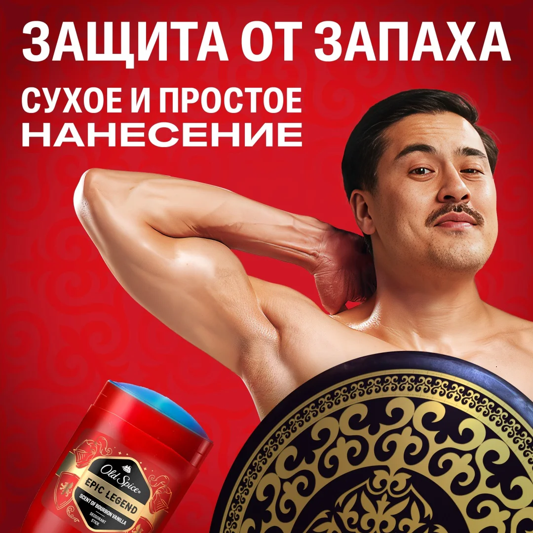 Дезодорант для мужчин Old Spice Epic Legend 50 мл - ForteMarket Дезодорант для мужчин Old Spice Epic Legend 50 мл купить,NaN