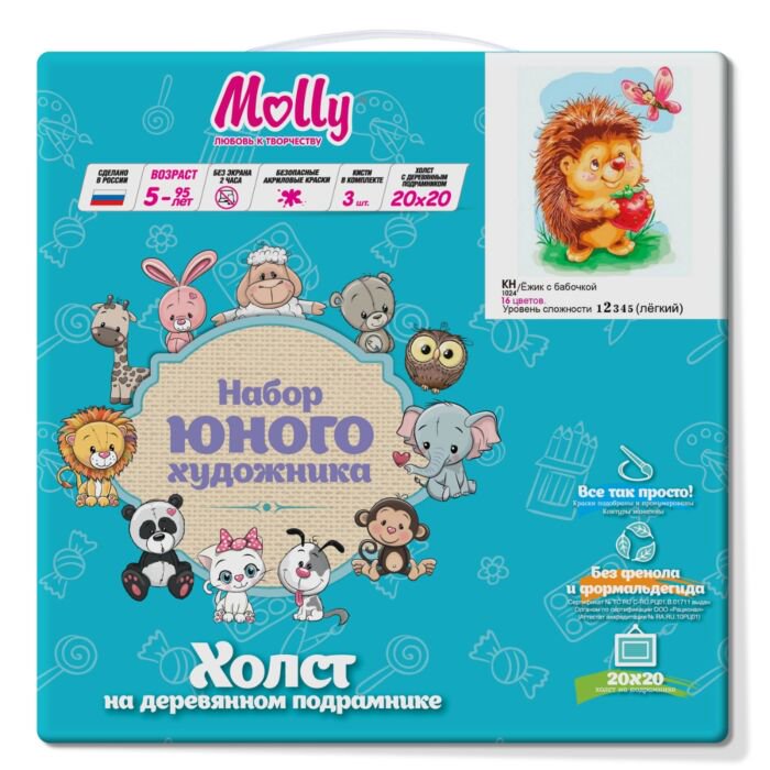 Картина по номерам Molly Ежик С Бабочкой 20х20 16 цветов купить,NaN