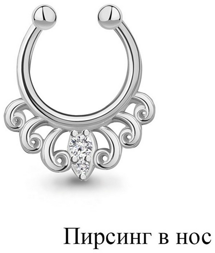 Циркуляр AQUAMARINE для носа вес 0.77 г серебро, фианит