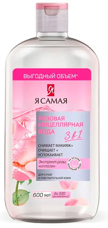 Мицеллярная вода Я Самая розовая 600 мл купить,NaN