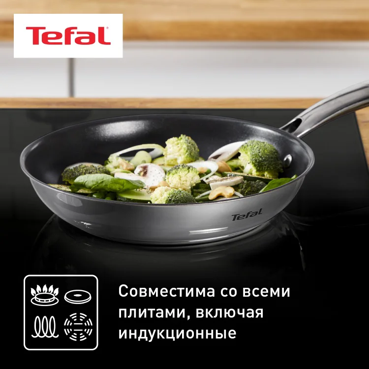 Сковорода Tefal Duetto+ G7334055 26см купить,23883
