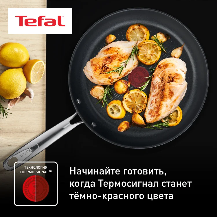 Сковорода Tefal Duetto+ G7334055 26см купить,23883