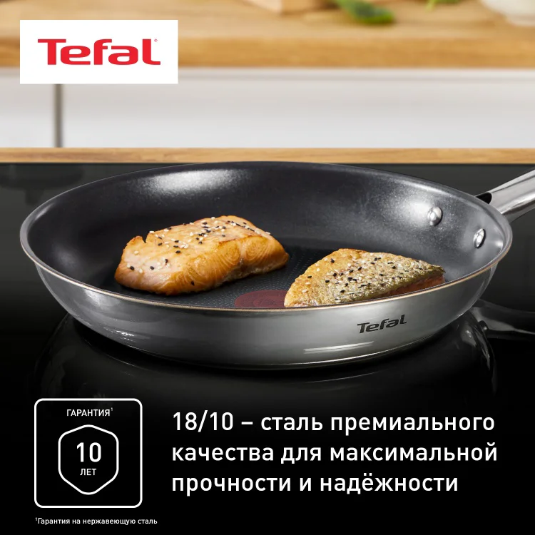 Сковорода Tefal Duetto+ G7334055 26см купить,23883