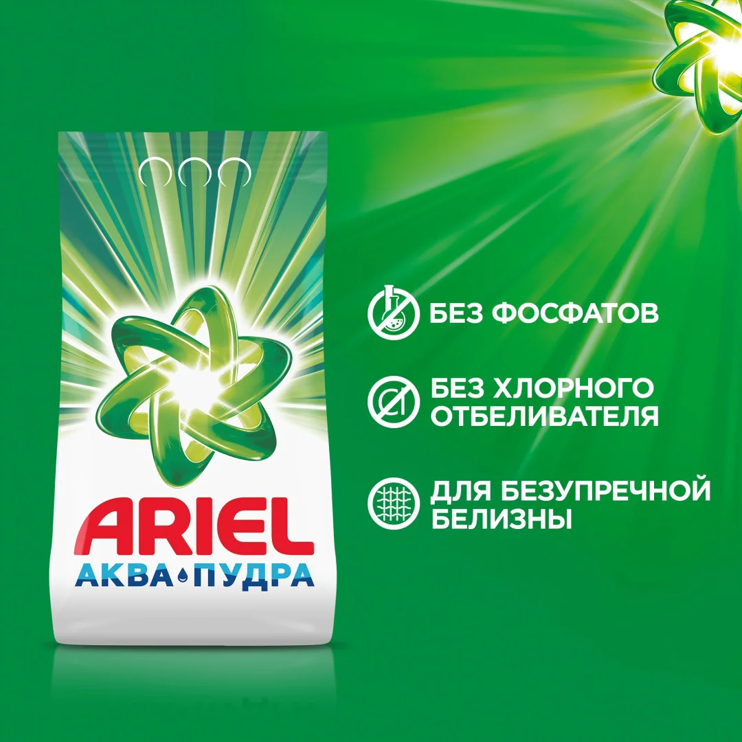Стиральный порошок Ariel горный родник ручная 0.45 кг купить,NaN