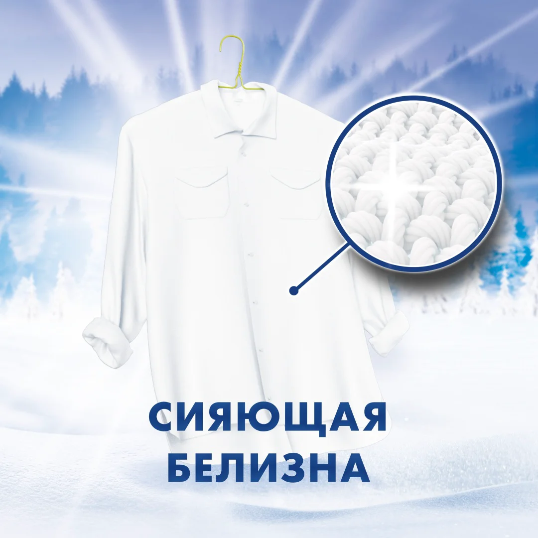 Стиральный порошок МИФ Аква-пудра морозная свежесть ручная 1.8 кг