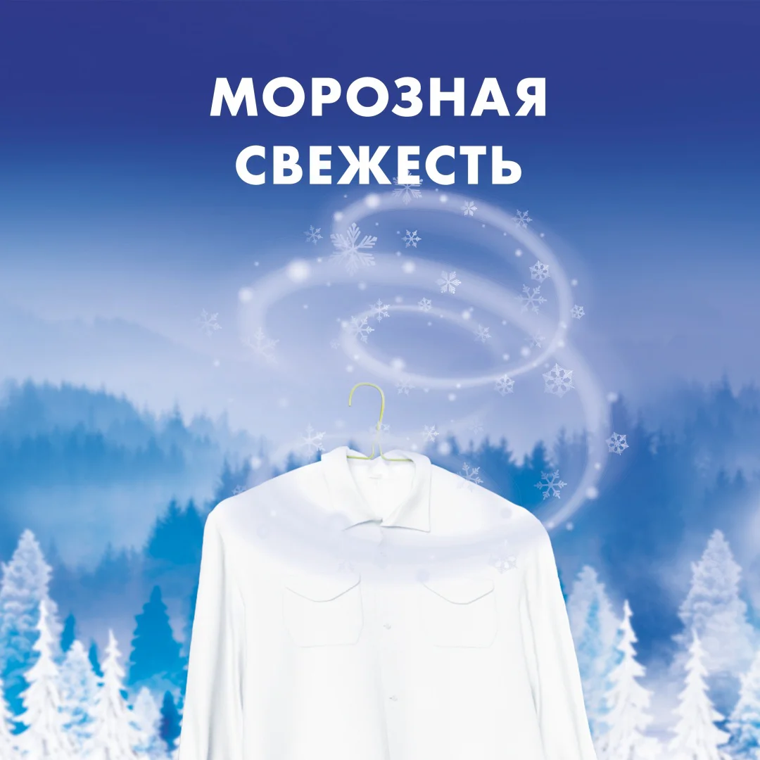 Стиральный порошок МИФ Аква-пудра морозная свежесть ручная 1.8 кг