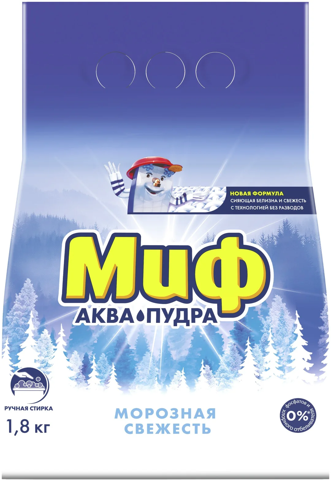 Стиральный порошок МИФ Аква-пудра морозная свежесть ручная 1.8 кг купить,NaN