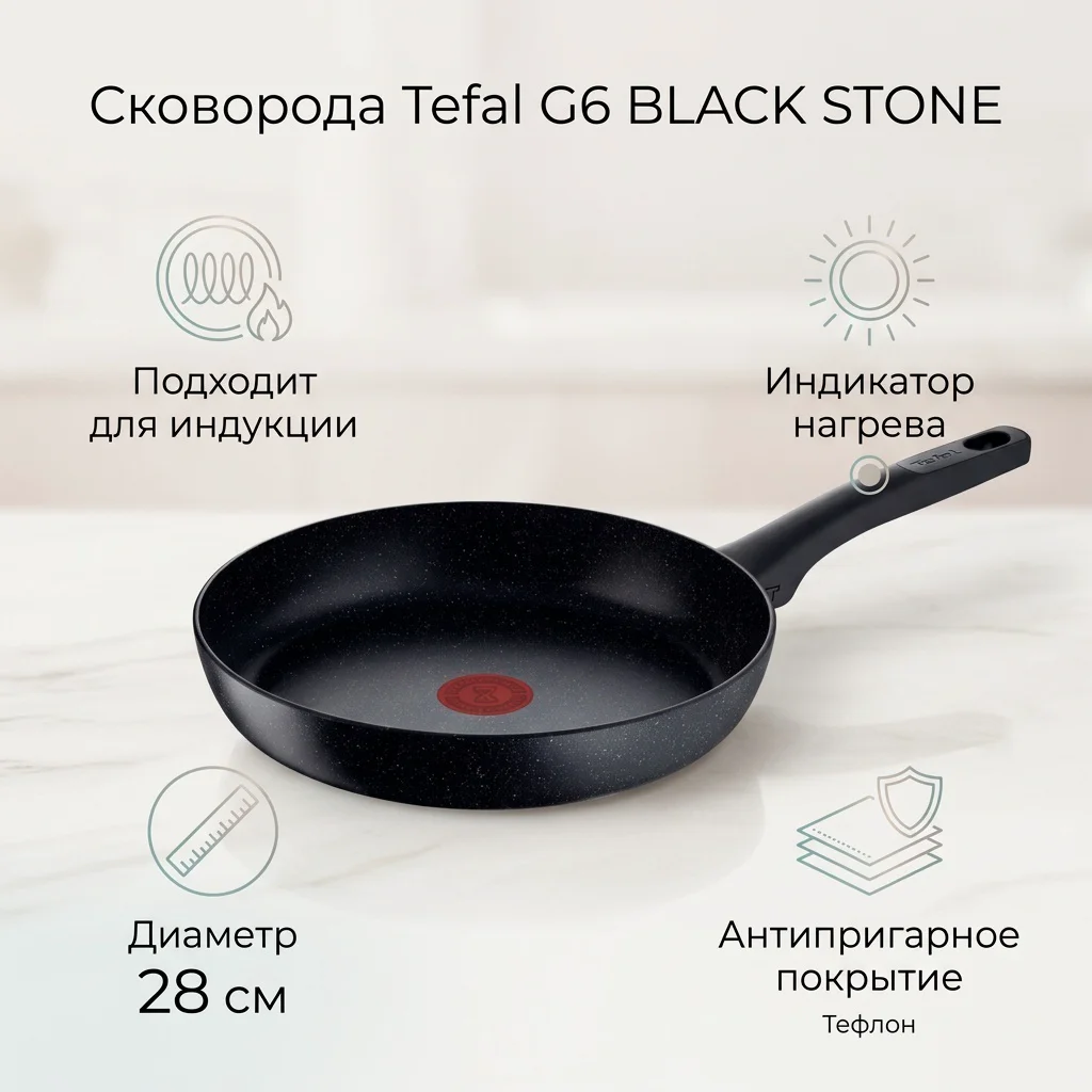Сковорода Tefal Black Stone G2810672 28см  купить,NaN