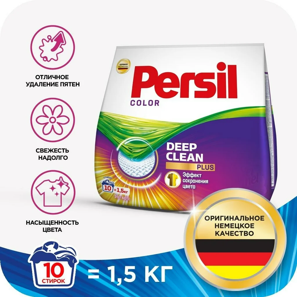 Стиральный порошок для цветных тканей Persil Color Deep Clean Plus Active Fresh 1.5кг