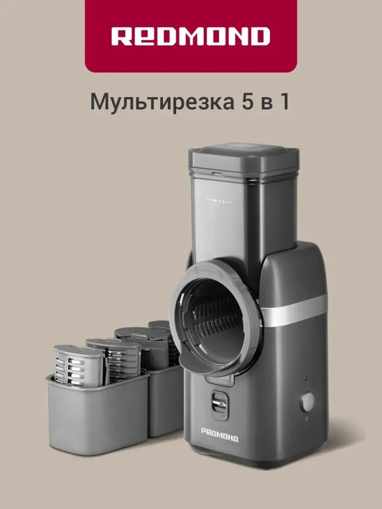 Мультирезка Redmond FP618 купить,49990