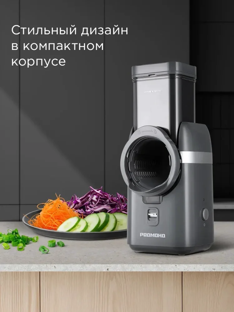 Мультирезка Redmond FP618 купить,49990