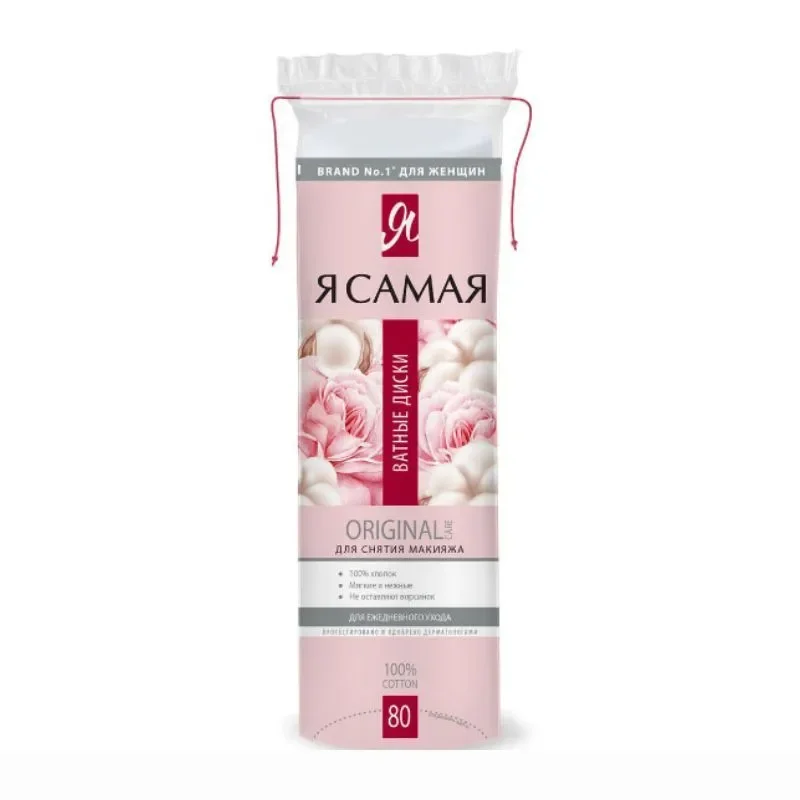 Ватные диски Я Самая Original 80 шт купить,NaN