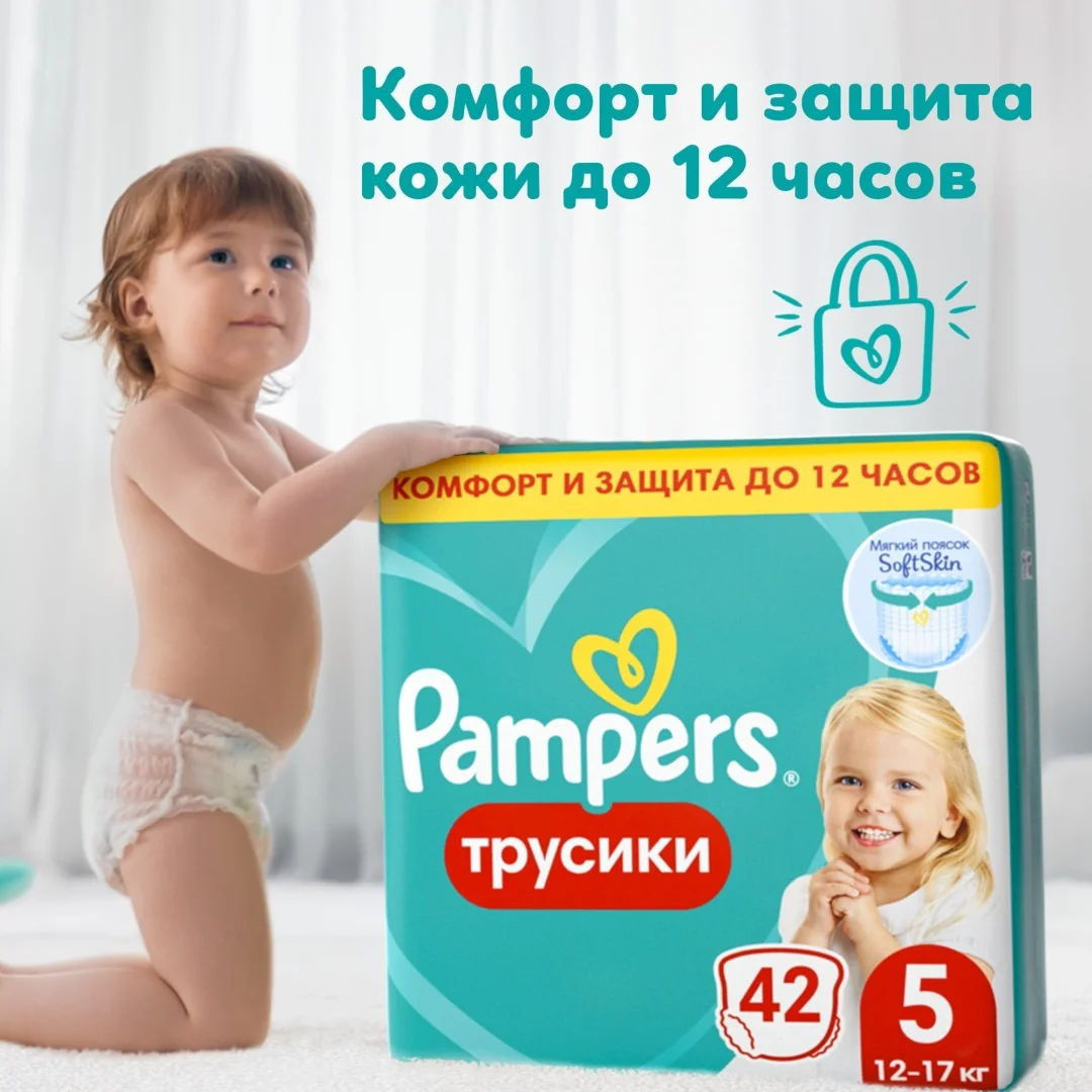 Подгузники-трусики Pampers 5 12-17кг 42шт купить,NaN
