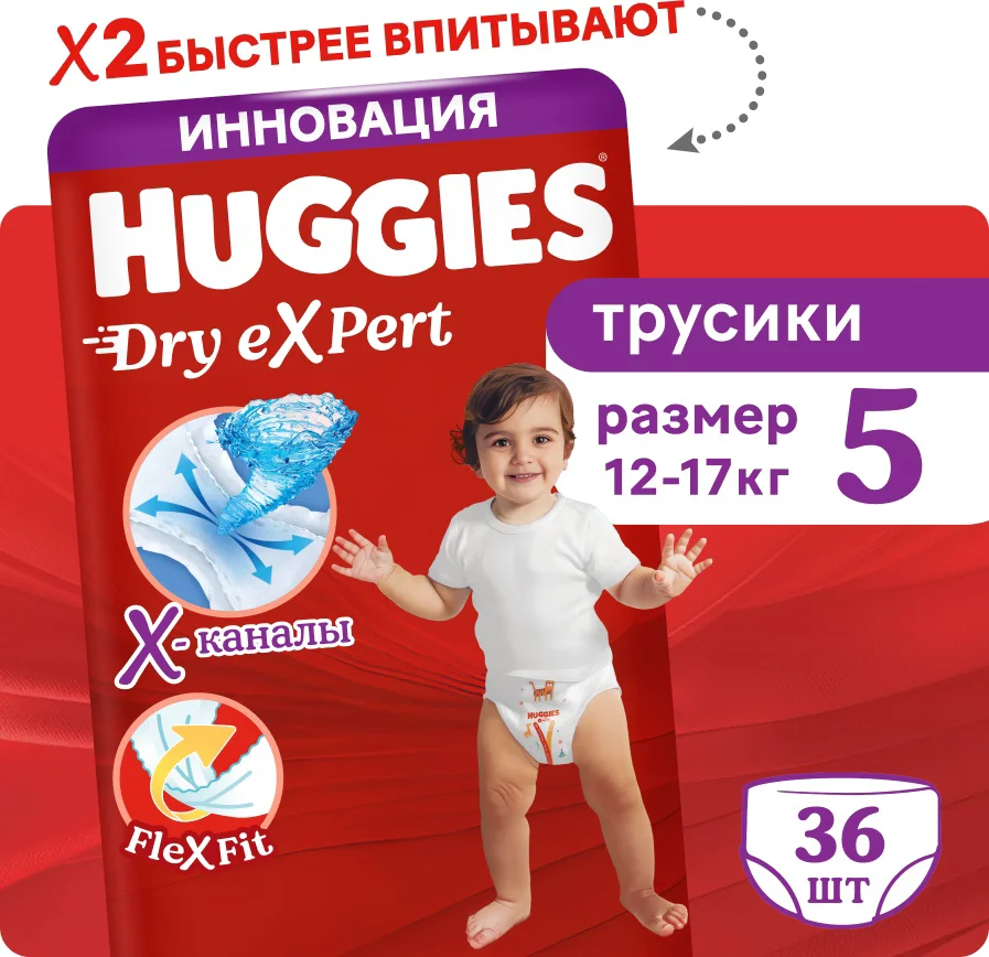 Подгузники-трусики Huggies Dry eXpert 5 12-17кг 36шт купить,NaN