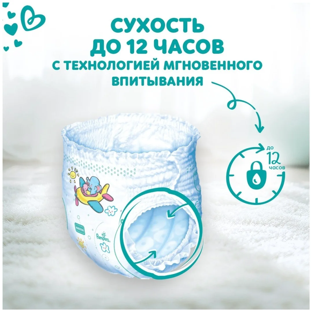 Подгузники-трусики Pampers 7 17+кг 34шт