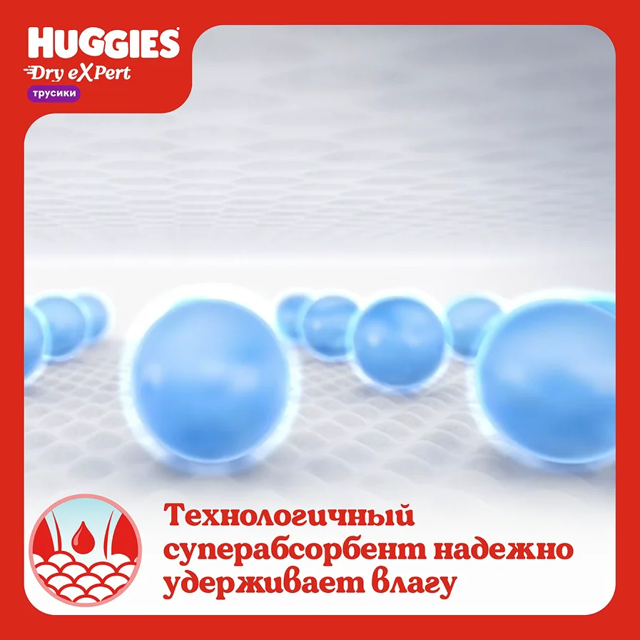 Подгузники-трусики Huggies Dry eXpert 5 12-17кг 36шт купить,NaN