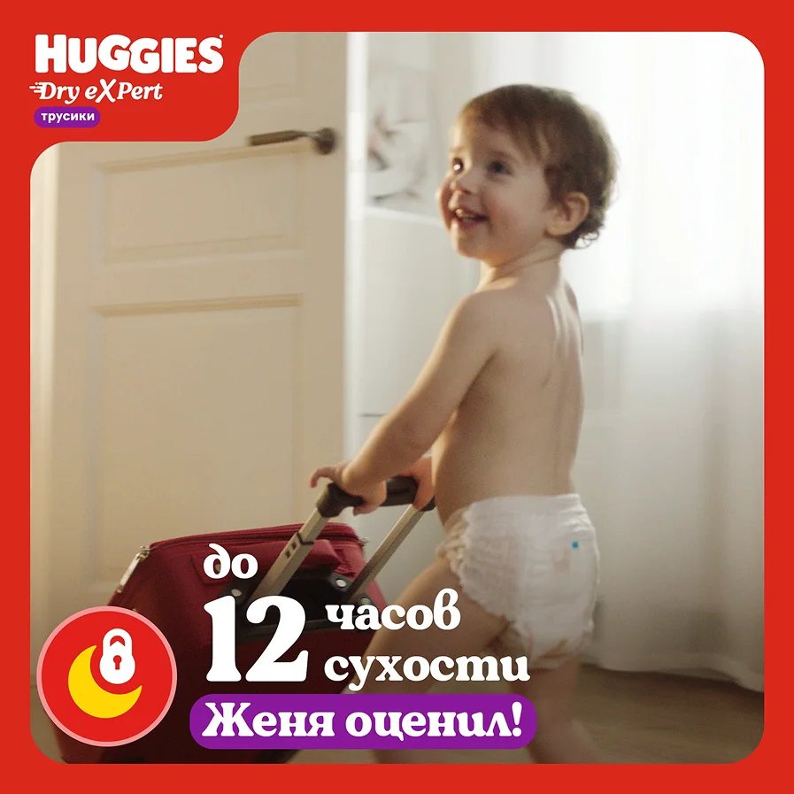 Подгузники-трусики Huggies Dry eXpert 5 12-17кг 36шт купить,NaN