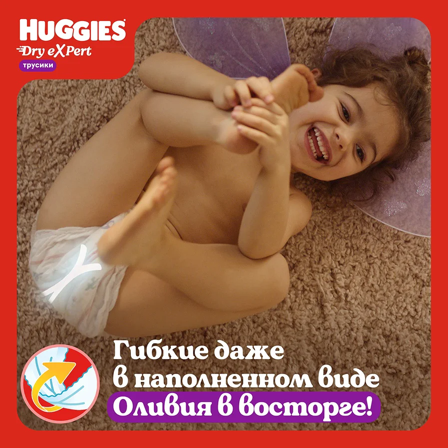 Подгузники-трусики Huggies Dry eXpert 5 12-17кг 36шт купить,NaN