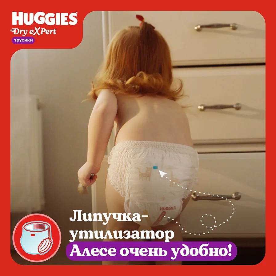 Подгузники-трусики Huggies Dry eXpert 5 12-17кг 36шт купить,NaN