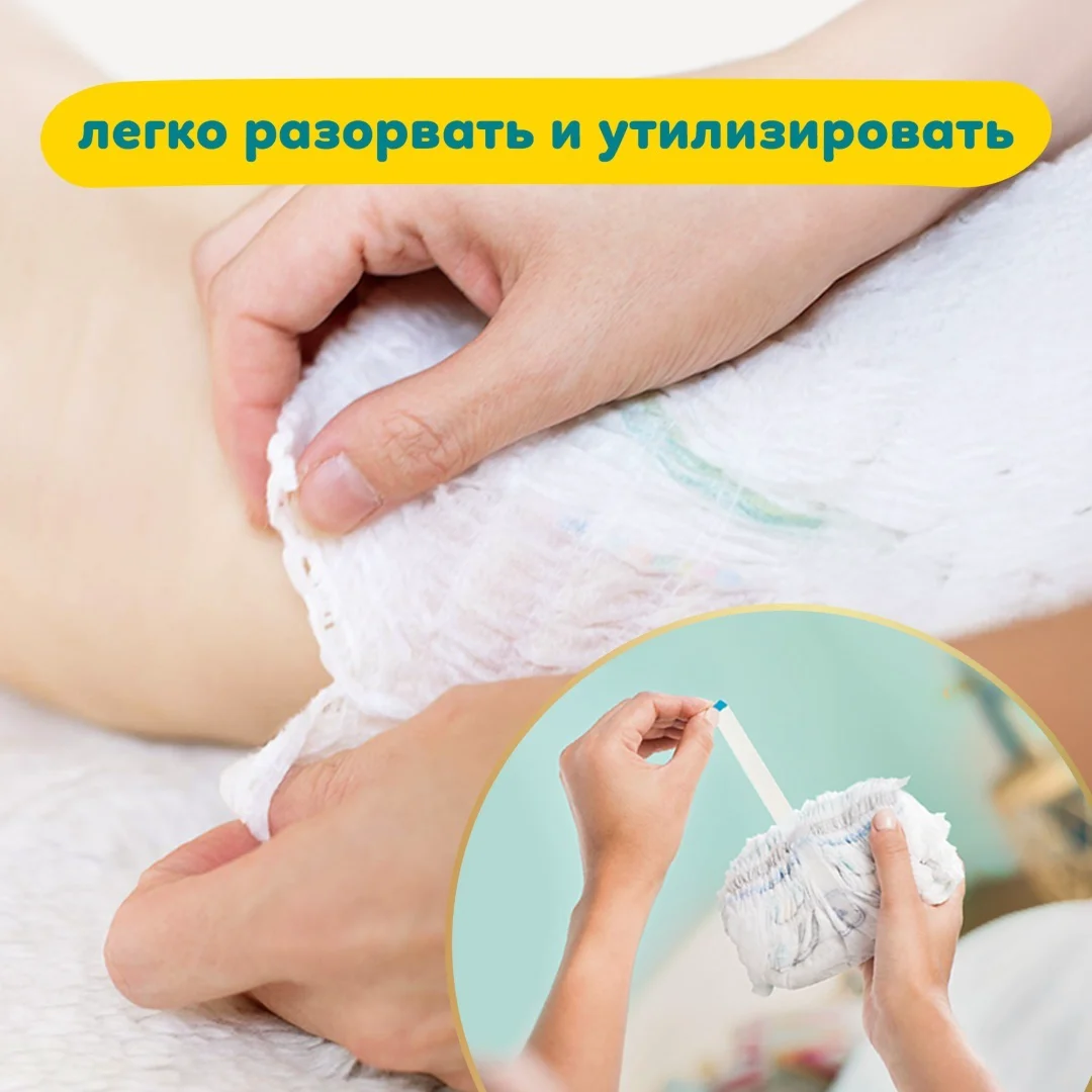 Подгузники-трусики Pampers 7 17+кг 34шт купить,NaN