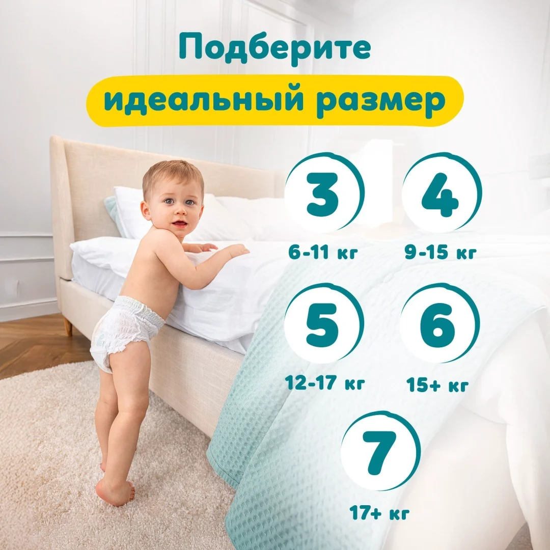 Подгузники-трусики Pampers 7 17+кг 34шт купить,NaN