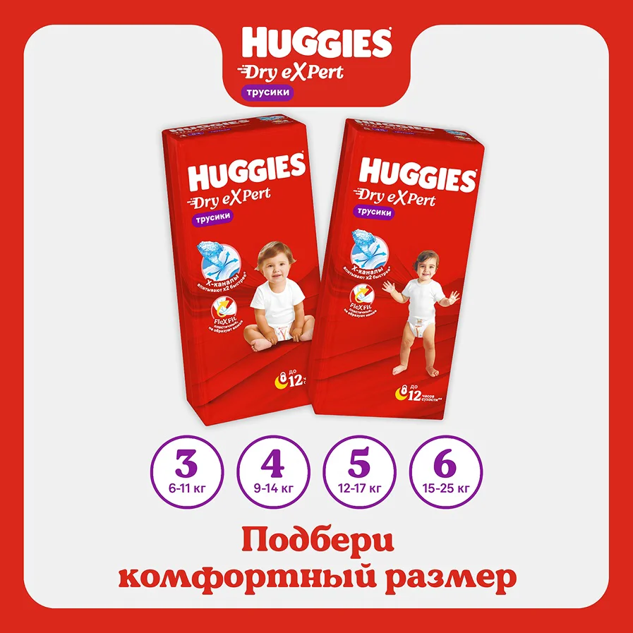Подгузники-трусики Huggies Dry eXpert 5 12-17кг 36шт купить,NaN