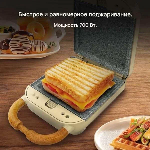 Сэндвичница Cecotec Rock'nToast Retro One бежевый