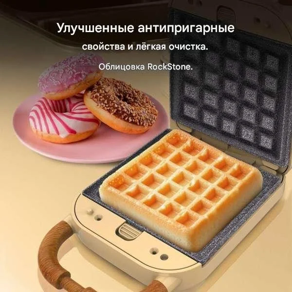 Сэндвичница Cecotec Rock'nToast Retro One бежевый
