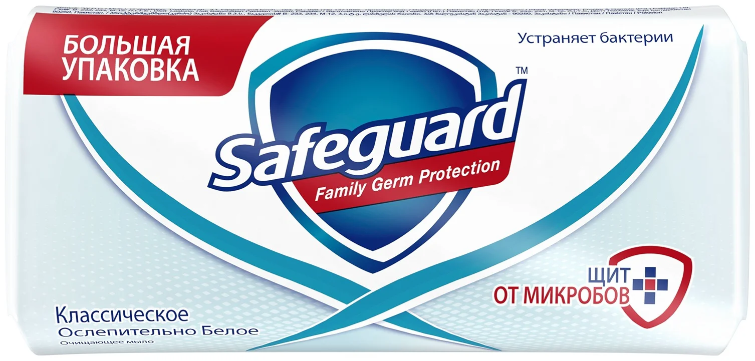 Кусковое мыло Safeguard Family Germ Protection без аромата 125 г купить,NaN