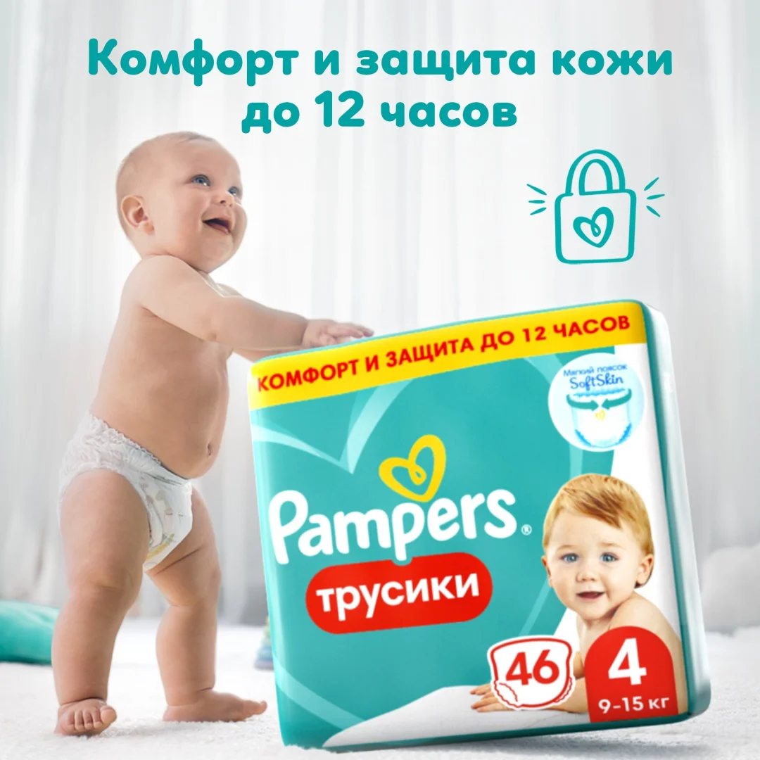 Подгузники-трусики Pampers 4 9-15кг 46шт купить,NaN