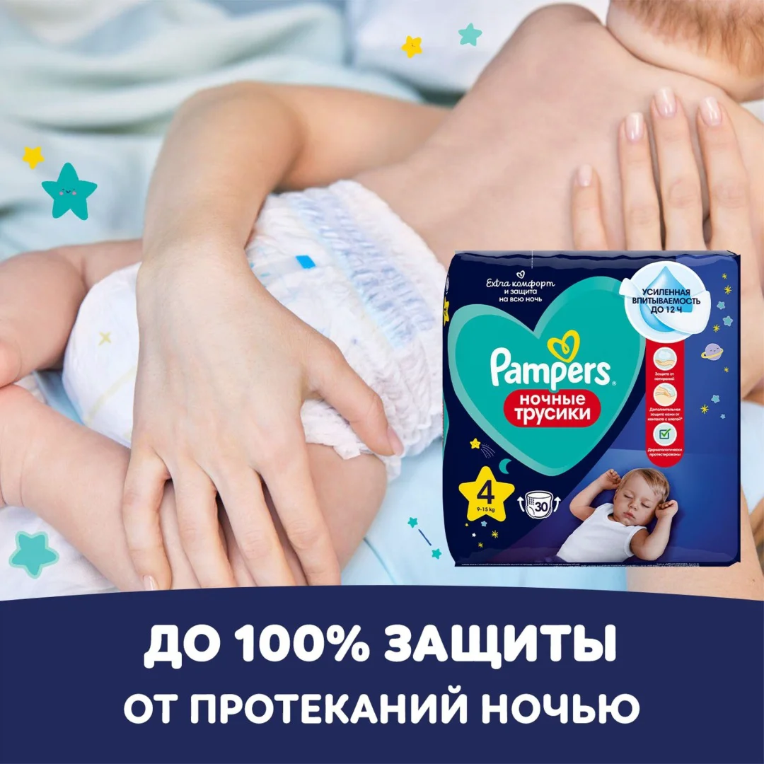 Подгузники-трусики Pampers 5 12-17кг 15шт купить,NaN
