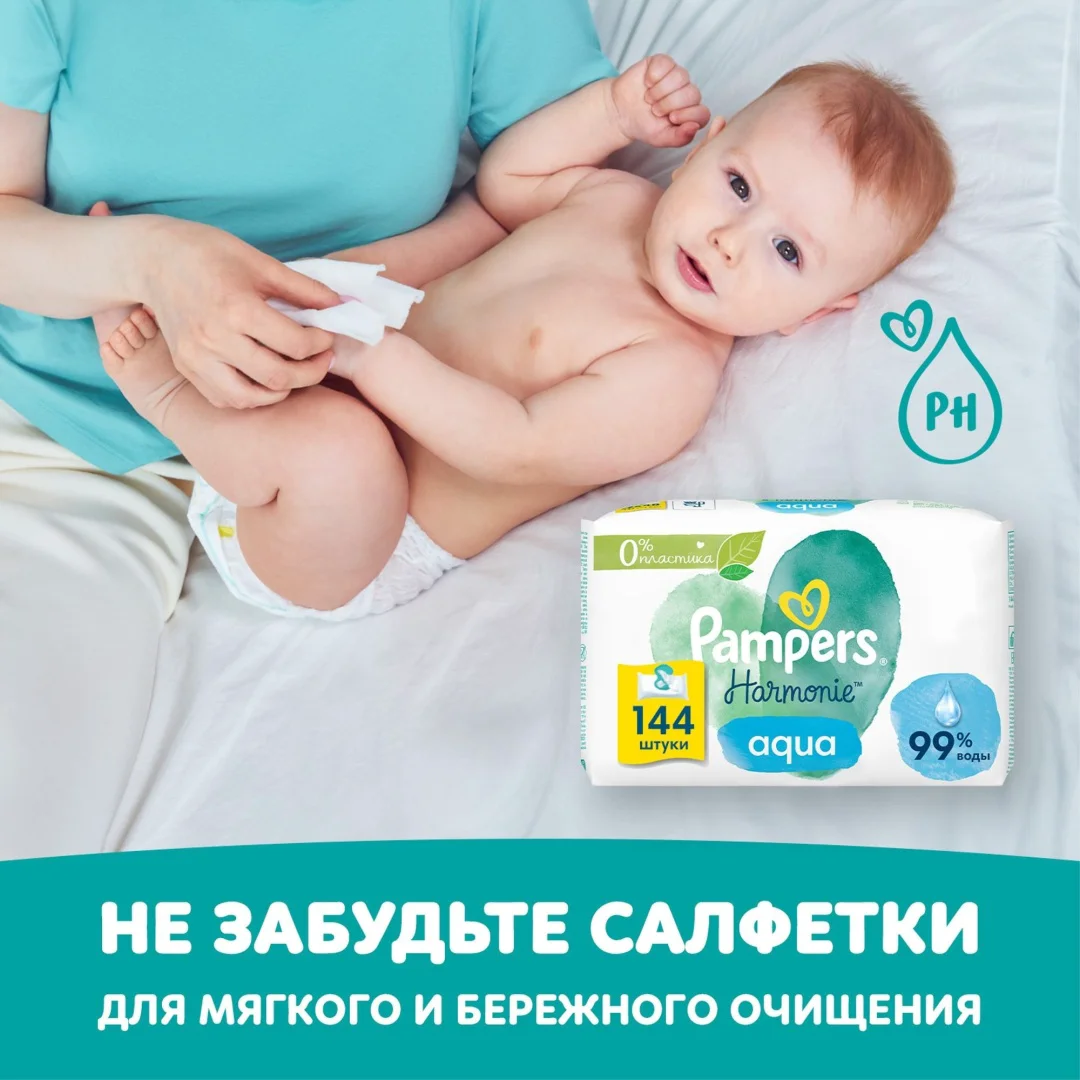 Подгузники-трусики Pampers 7 17+кг 34шт купить,NaN