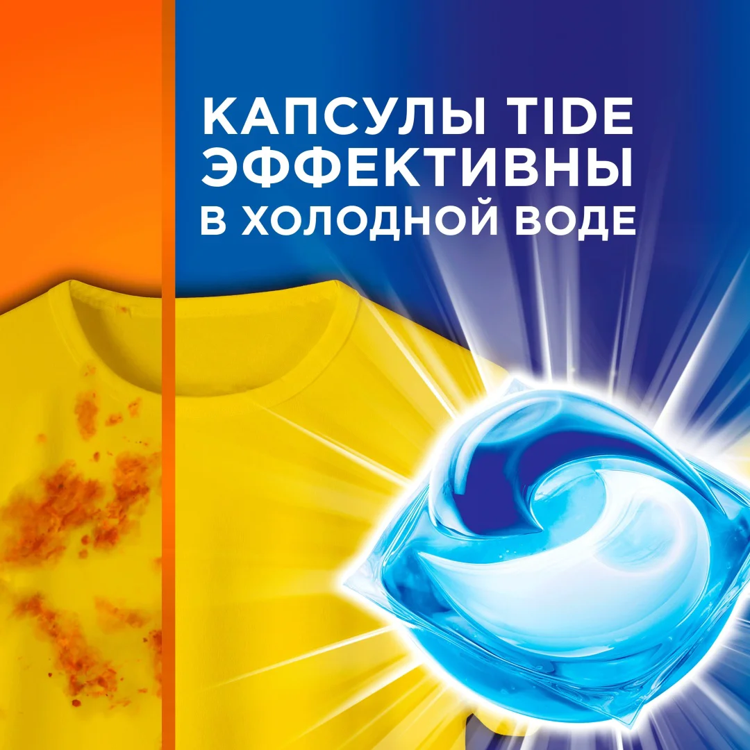 Капсулы для стирки Tide Color 10шт