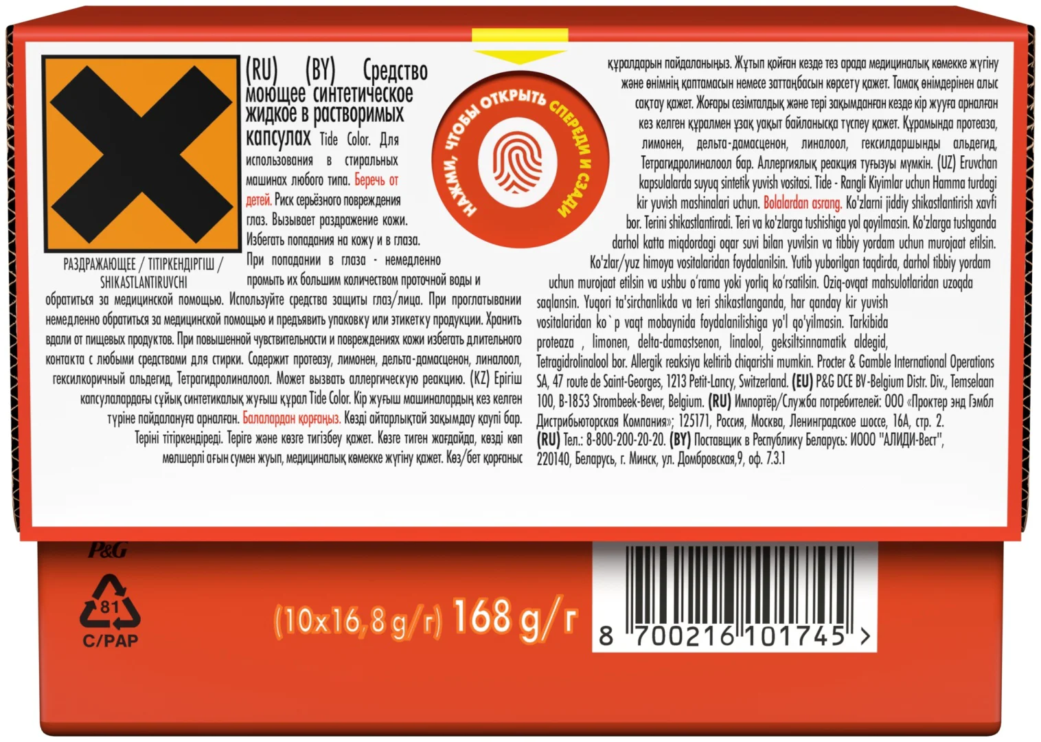Капсулы для стирки Tide Color 10шт купить,NaN