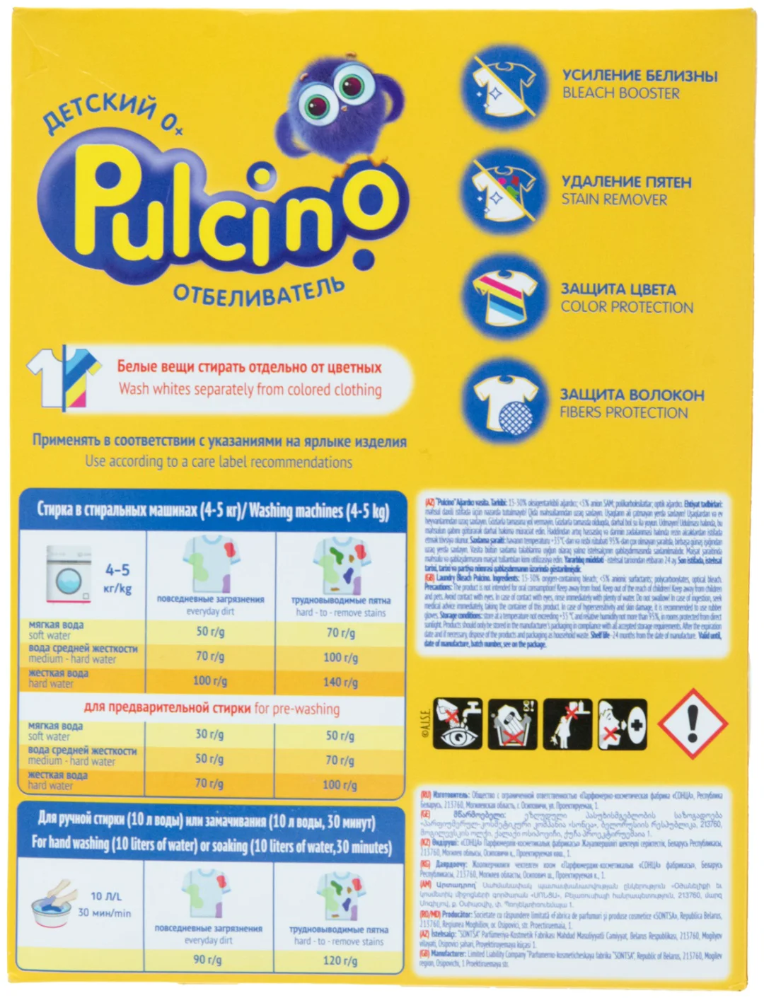 Отбеливатель детский Pulcino 500гр купить,NaN