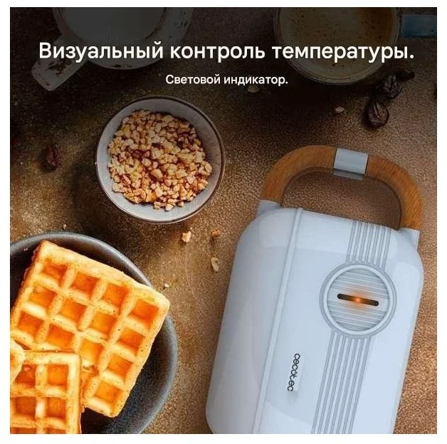 Сэндвичница Cecotec Rock'nToast Retro One голубой купить,26064