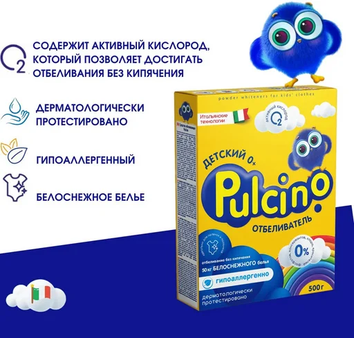 Отбеливатель детский Pulcino 500гр